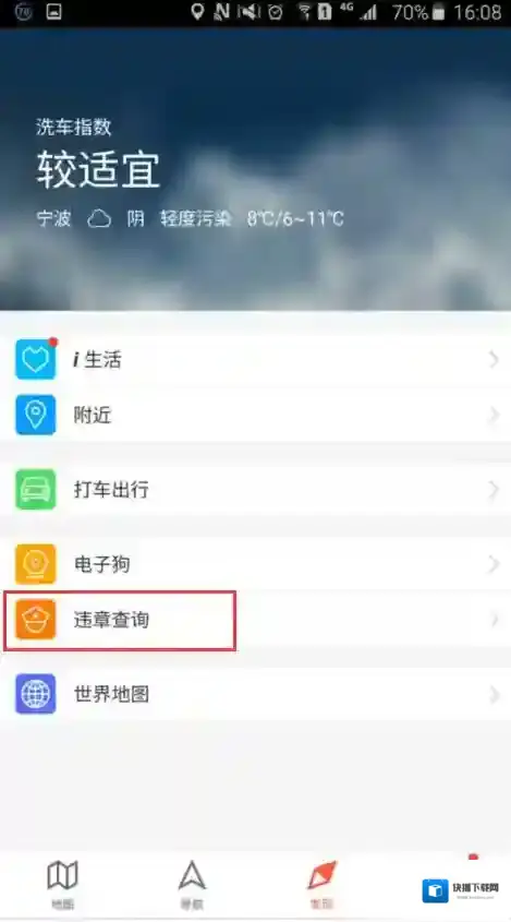 腾讯地图我们可以