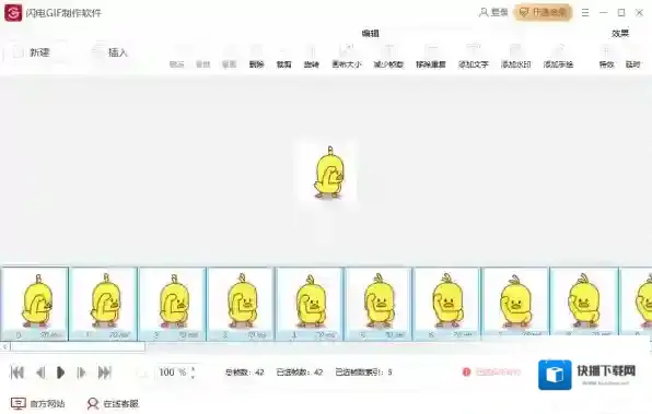 GIF制作软件文字