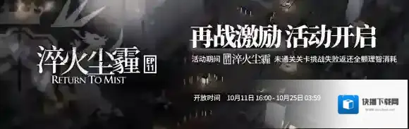 明日方舟干员
