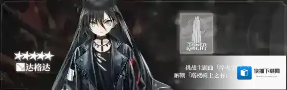 明日方舟限时