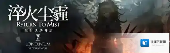 明日方舟活动