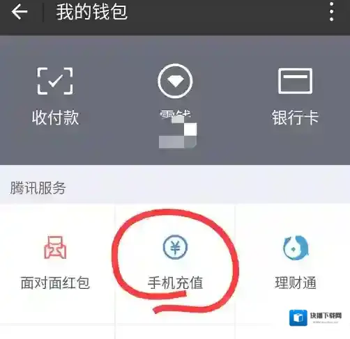 微信就可以