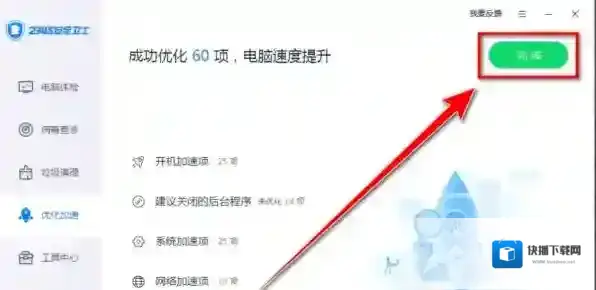 极速速度