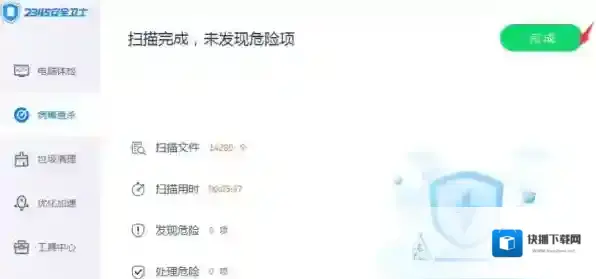 极速系统