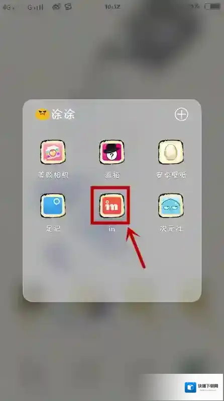 in水印
