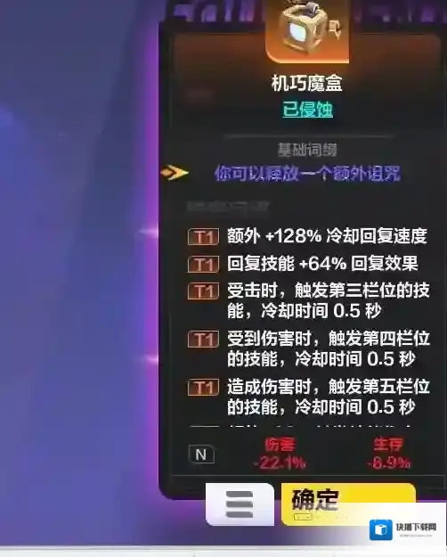 火炬之光无限机巧