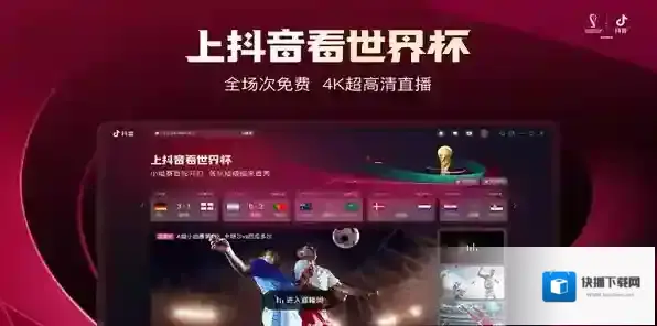 极速世界杯