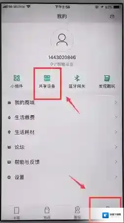 米家设备