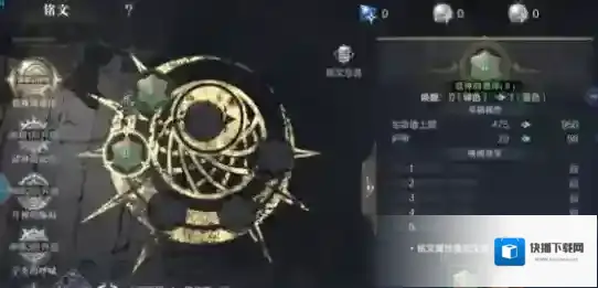 黑暗之潮契约游侠怎么玩 怎么选择铭文
