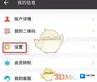 支付宝点击