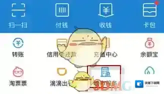 支付宝汽车维修店