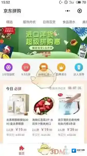 京东东西