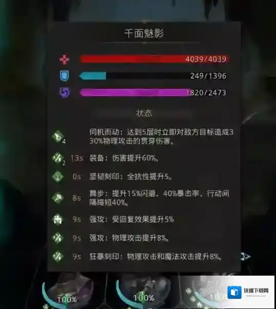 地下城堡3伊瑟瑞尔怎么过关