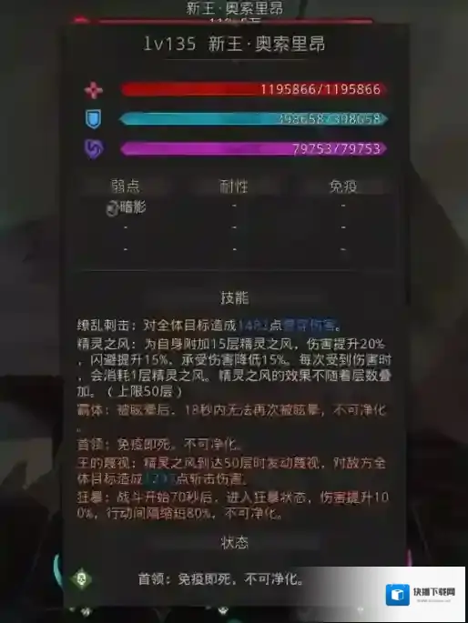 地下城堡3伊瑟