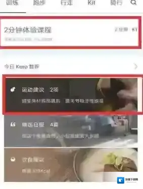 Keep定制