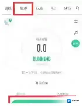 Keep运动计划