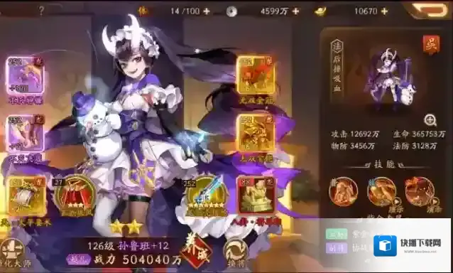 少年三国志2紫金