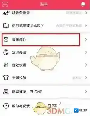 虾米音乐我们可以