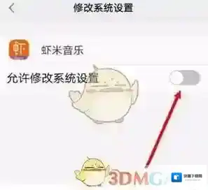 虾米音乐音乐闹钟