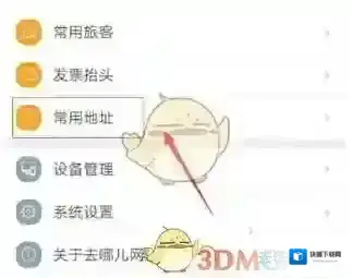 去哪儿旅行就会