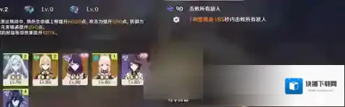 原神真境