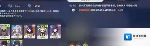 原神角色