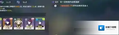原神选择