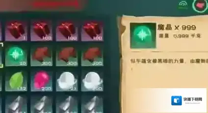 创造与魔法就可以