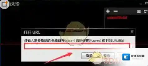 影音先锋磁铁