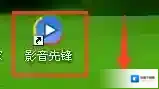 影音先锋我们在