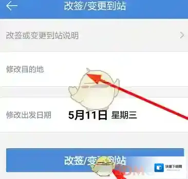 高铁管家就可以