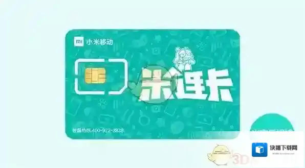 《米连卡》是什么？米连卡资费套餐介绍