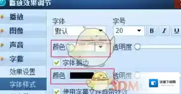QQ影音配色