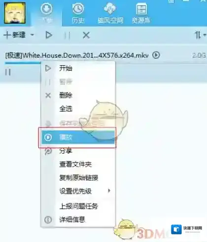 QQ影音颜色