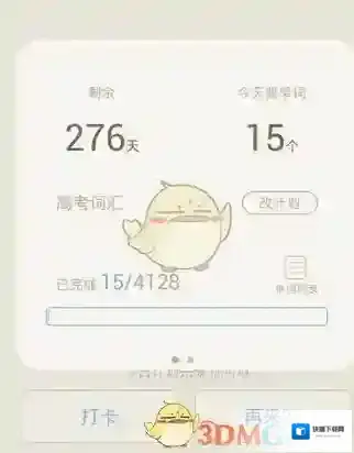 百词斩好友