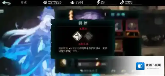 影之刃3搭配