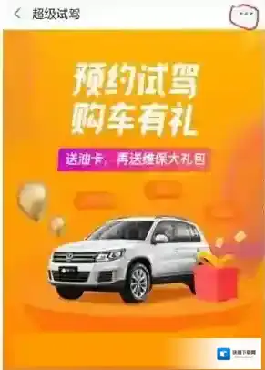 支付宝汽车
