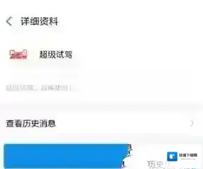 支付宝超级试驾