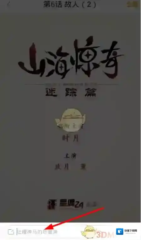 快看漫画漫画