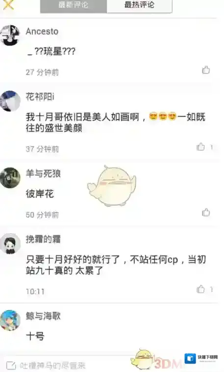 快看漫画就可以