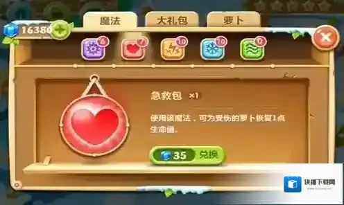 保卫萝卜3道具介绍在哪里看