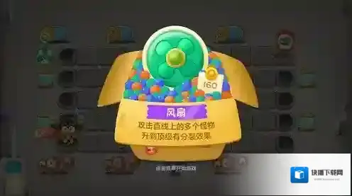 保卫萝卜3游戏