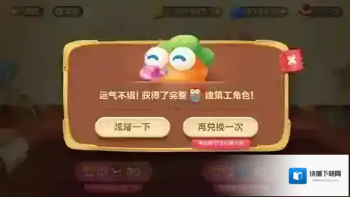 保卫萝卜3玩家