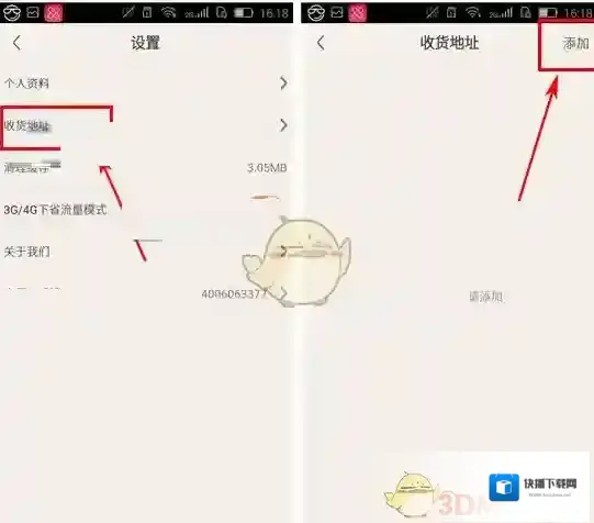 京东美识美识