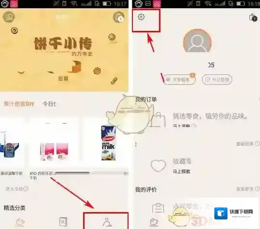 《京东美识》添加地址方法介绍