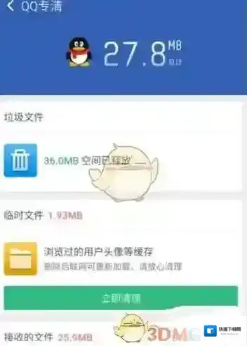 猎豹清理大师使用时间