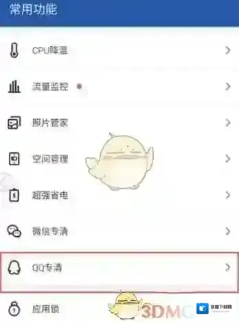 猎豹清理大师常用功能
