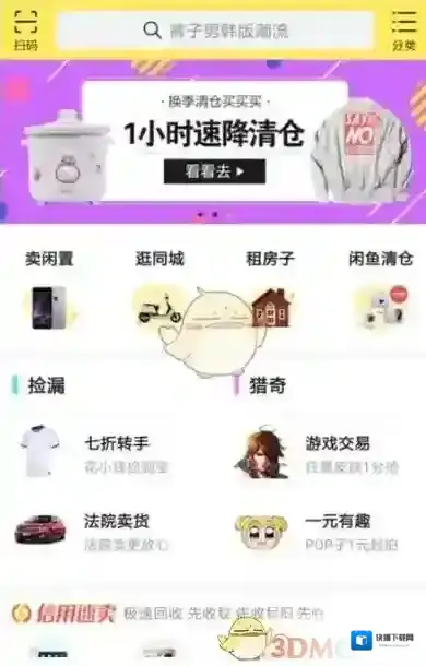 闲鱼聊天内容