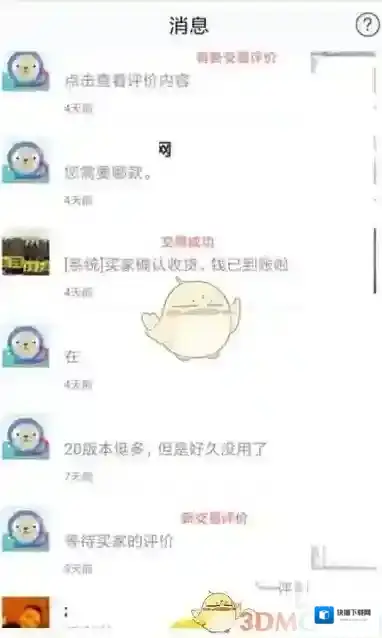 闲鱼如果是