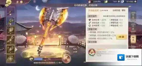 三国志幻想大陆属性